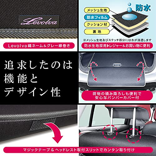 Amazon.co.jp: Levolva ラゲッジカバー VN系 レヴォーグ & レイバック