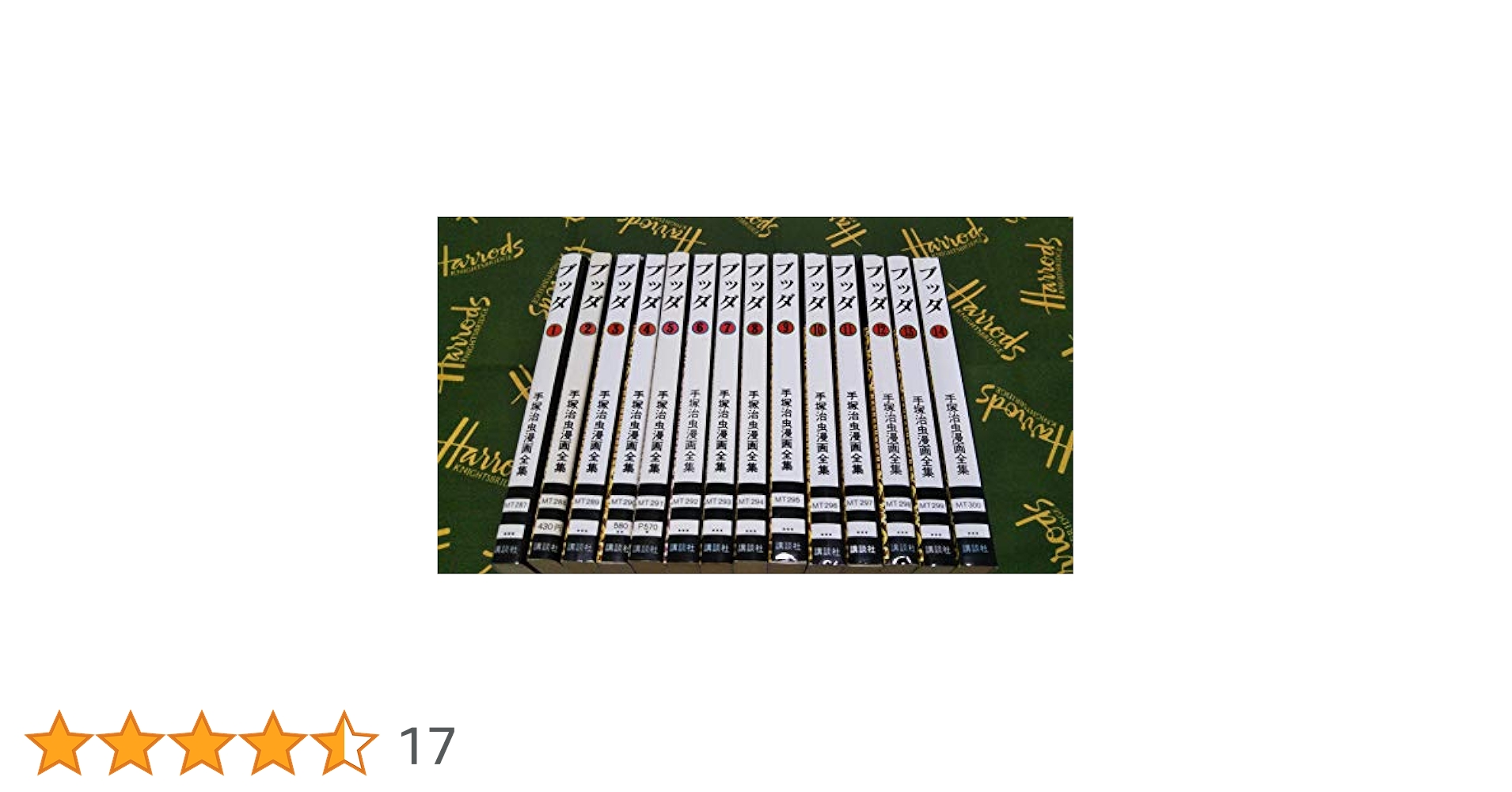 良品 手塚治虫漫画全集 ブッダ 1-14 全巻 全巻 漫画 送料無料 ブッダ 全14巻完結（手塚治虫漫画全集） [マーケットプレイス