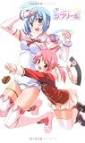 魔界天使ジブリール (ハーヴェストノヴェルズ)