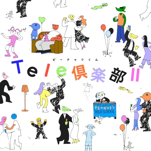 Amazon Music Unlimitedでピーナッツくんを聴く