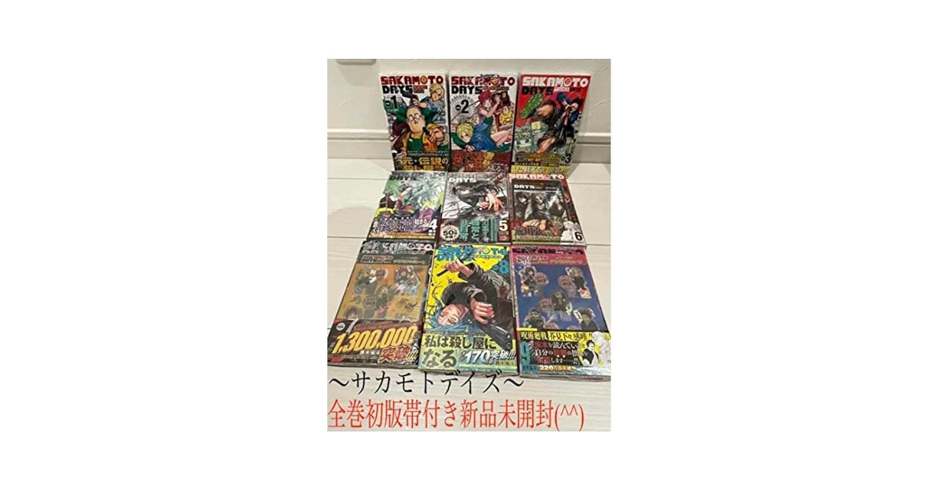 Amazon.co.jp: SAKAMOTO DAYS サカモトデイズ 全巻 1巻〜9巻