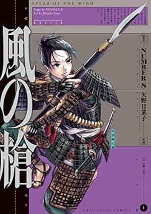 アサギロ～浅葱狼～ 全31巻 Amazon.co.jp: アサギロ～浅葱狼～（31） (ゲッサン少年サンデー