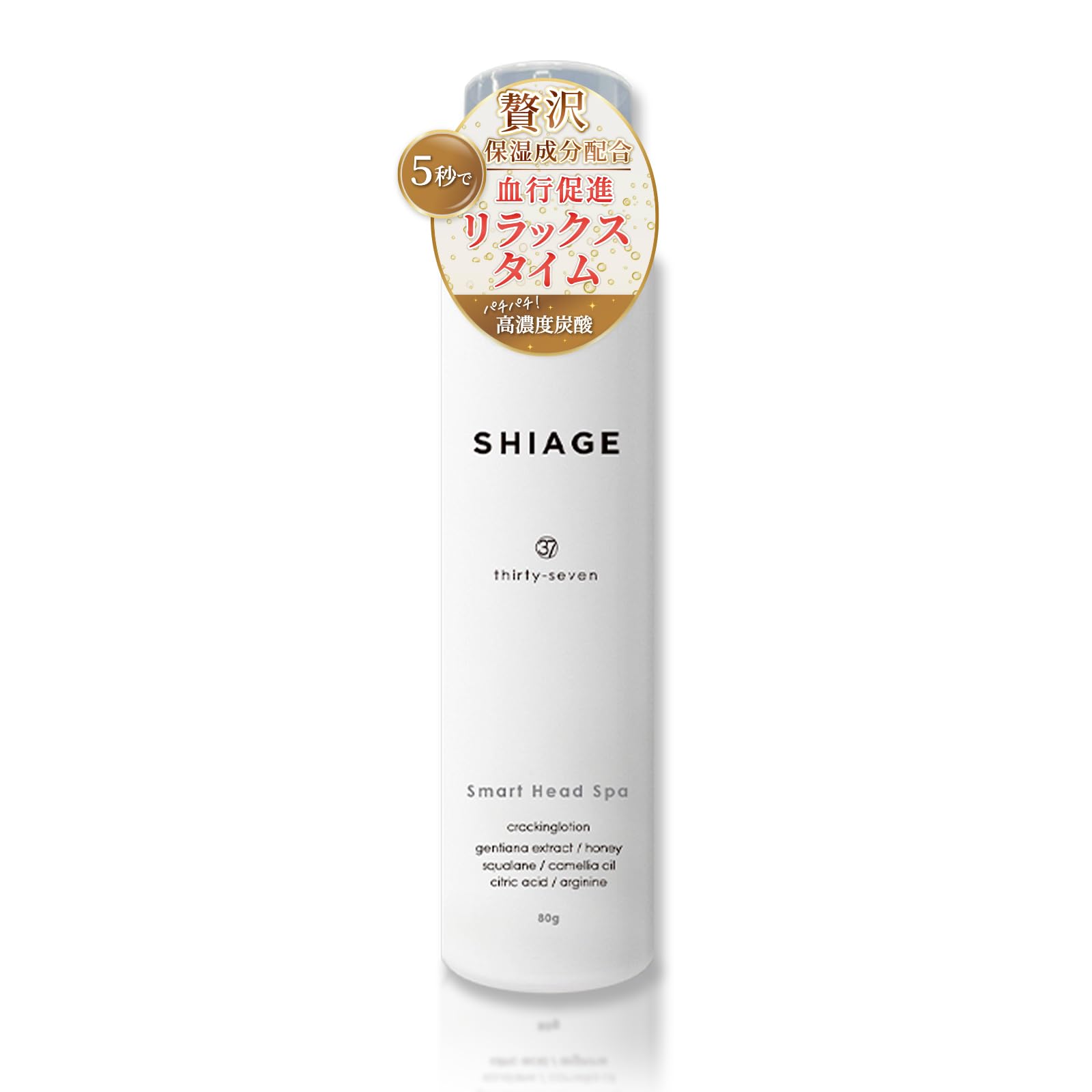Amazon.co.jp: 頭皮保湿ローション SHIAGE 80g 【 頭皮保湿ケア