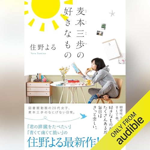 Amazon.co.jp: 寂聴 源氏物語 (Audible Audio Edition): 瀬戸内 寂聴