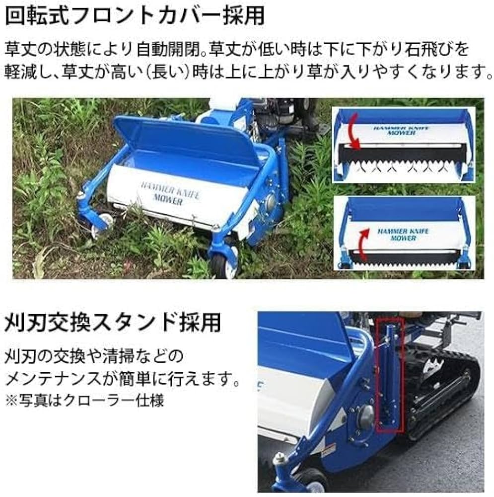 たきこみさま専用　自走式草刈機 ハンマーナイフモア　SHM-Ⅱ 刈幅650mm たきこみさま専用 自走式草刈機 ハンマーナイフモア SHM-Ⅱ 刈幅650mm