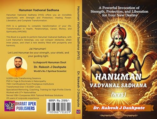 Hanuman Vadvanal Sadhana (HVS): A Powerful Invocation of Strength...