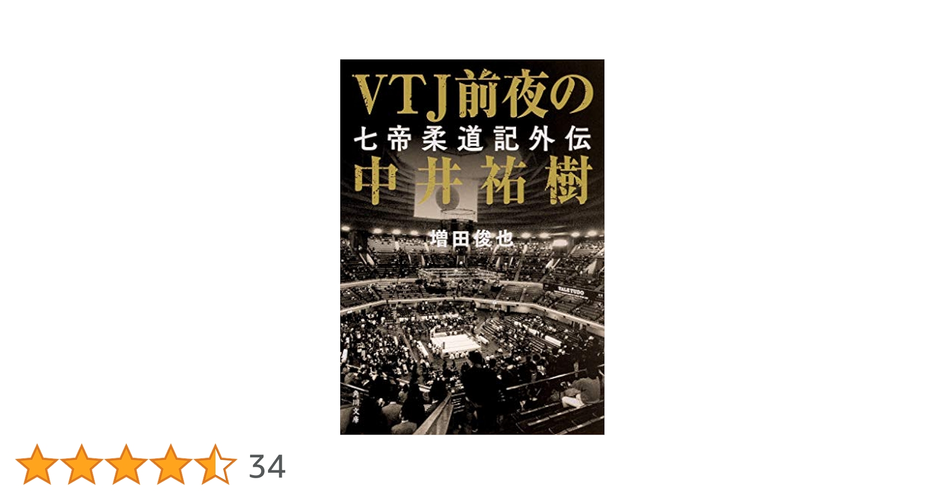 七帝柔道記　外伝　全巻　セット 七帝柔道記 外伝 全巻 セット 七帝柔道記 コミック 全6巻セット [