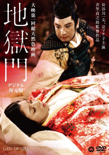 ある映画監督の生涯　DVD　入江たか子 田中絹代 京マチ子 監督 ‏ 新藤兼人 Amazon.co.jp: ある映画監督の生涯 [DVD] : 入江たか子, 田中