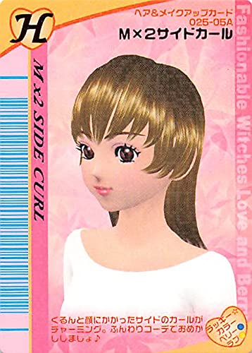 Amazon.co.jp: オシャレ魔女 ラブandベリー M×2サイドカール N