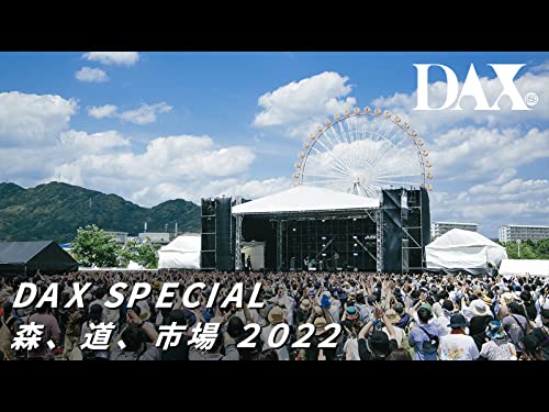 DAX SPECIAL「森、道、市場 2022」 DAX SPECIAL「森、道、市場 2022」