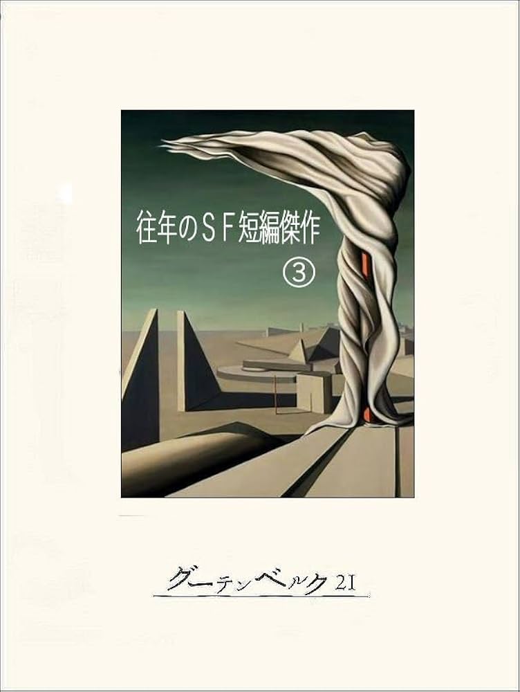 SF 小説 漫画 本 全65冊 SF 小説 漫画 本 全65冊 - メルカリ