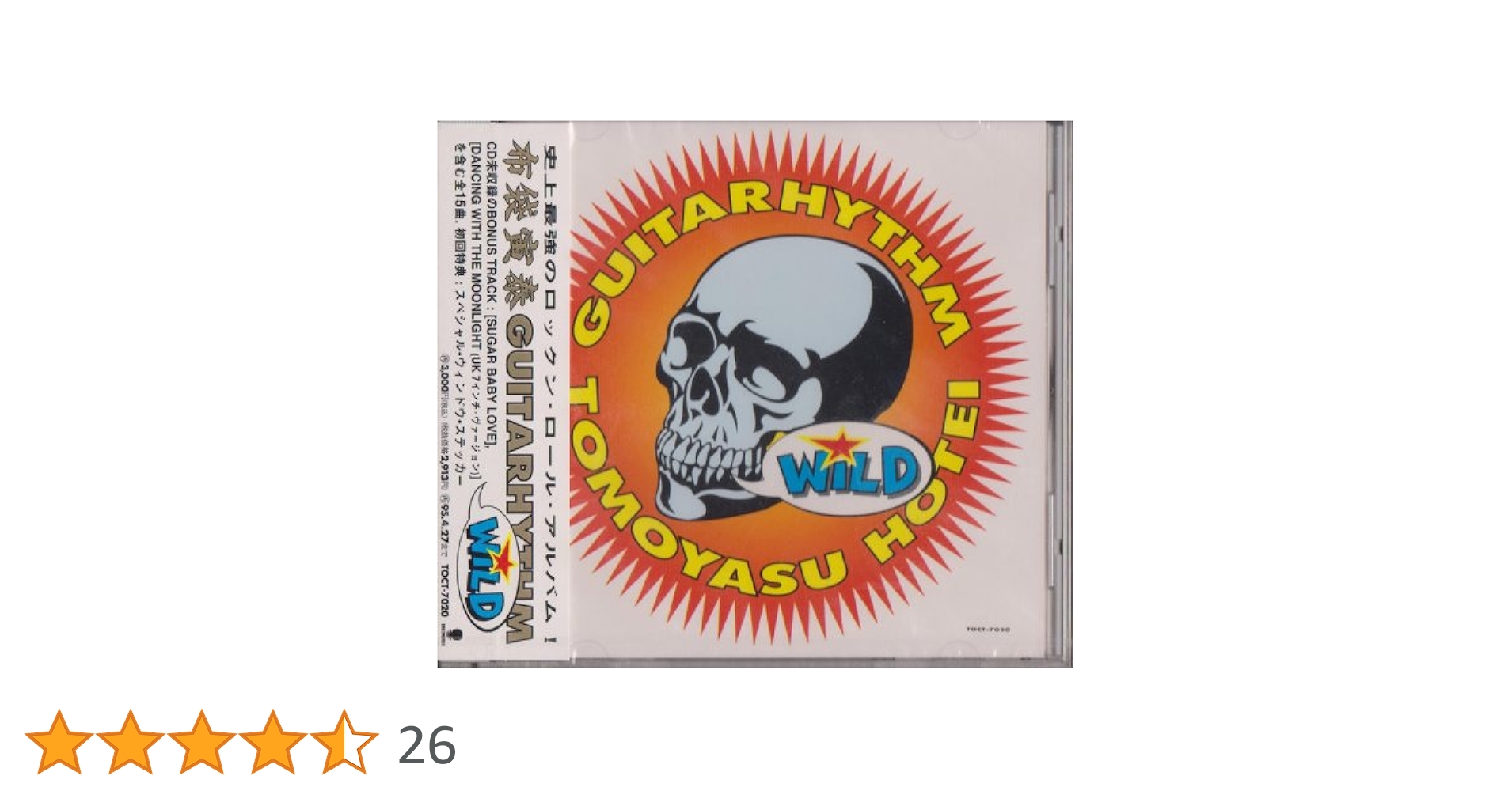 Amazon.co.jp: GUITARHYTHM WILD: Music