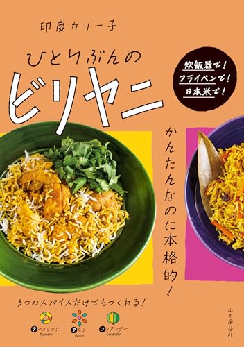 Amazon.com: 印度カリー子: books, biography, latest update