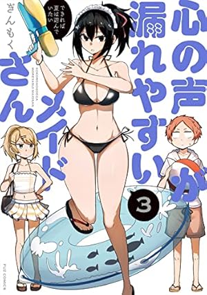 心の声が漏れやすいメイドさん デカアクリルスタンド 3点セット 心の声が漏れやすいメイドさん デカアクリルスタンド 3点セット