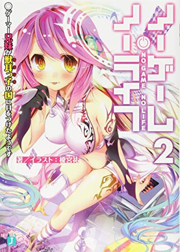 ノーゲーム ノーライフ ７話 ８話ed比較 ニコニコ動画