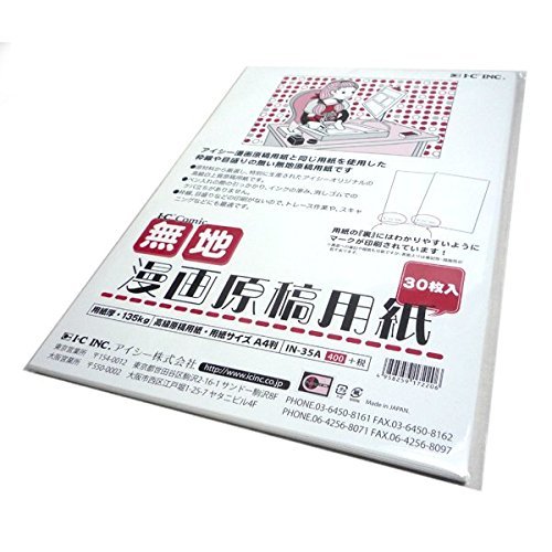 コミック用品 原稿用紙の人気商品 通販 価格比較 価格 Com