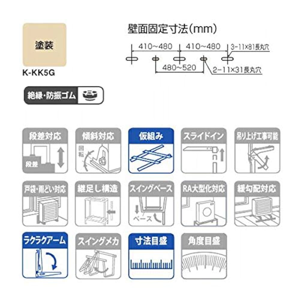 引取or近隣配送【新品未使用品 23個セット】エアコン壁面置台 K-KK5G 引取or近隣配送【新品未使用品 23個セット】エアコン壁面置台 K-KK5G