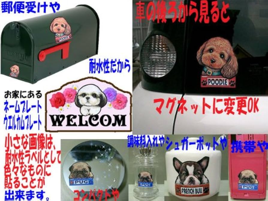犬 シール Amazon.co.jp: 犬ステッカー マルチーズ30 シール : 車＆バイク