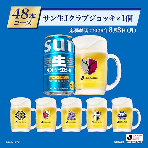 Amazon.co.jp: SUNTORY: ビール