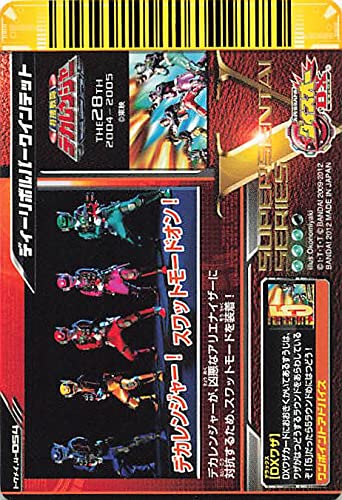 Amazon.co.jp: スーパー戦隊バトル ダイスオー 特捜戦隊