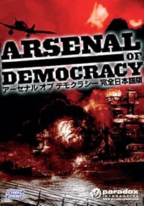 アーセナル オブ デモクラシー【完全日本語版】