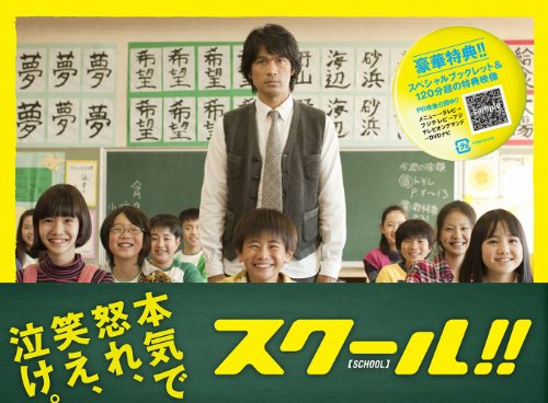 Amazon Com スクール Dvd Box Movies Tv