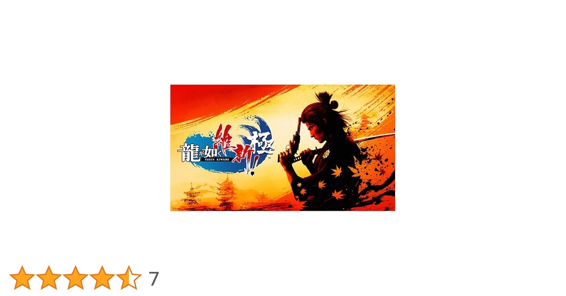 SEGA - エビテン限定 龍が如く 維新！ 極 DXパック PS5版 維新極 Amazon.co.jp: 【Amazon.co.jpエビテン限定】龍が如く 維新！ 極