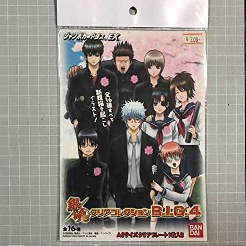 Amazon.co.jp: ジャンボカードダス EX 銀魂 クリアコレクションB.I.G.4