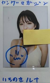 Amazon.co.jp: 一ノ瀬瑠菜 一ノ瀬ルナ チェキ 直筆サイン ヤング