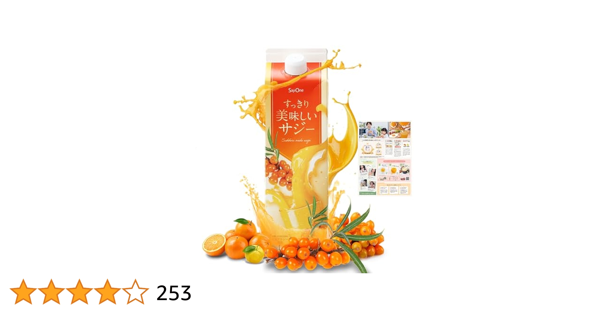 サジー　1000ml×2 71DmLxeKSGL._UF894,1000_QL80_.jpg