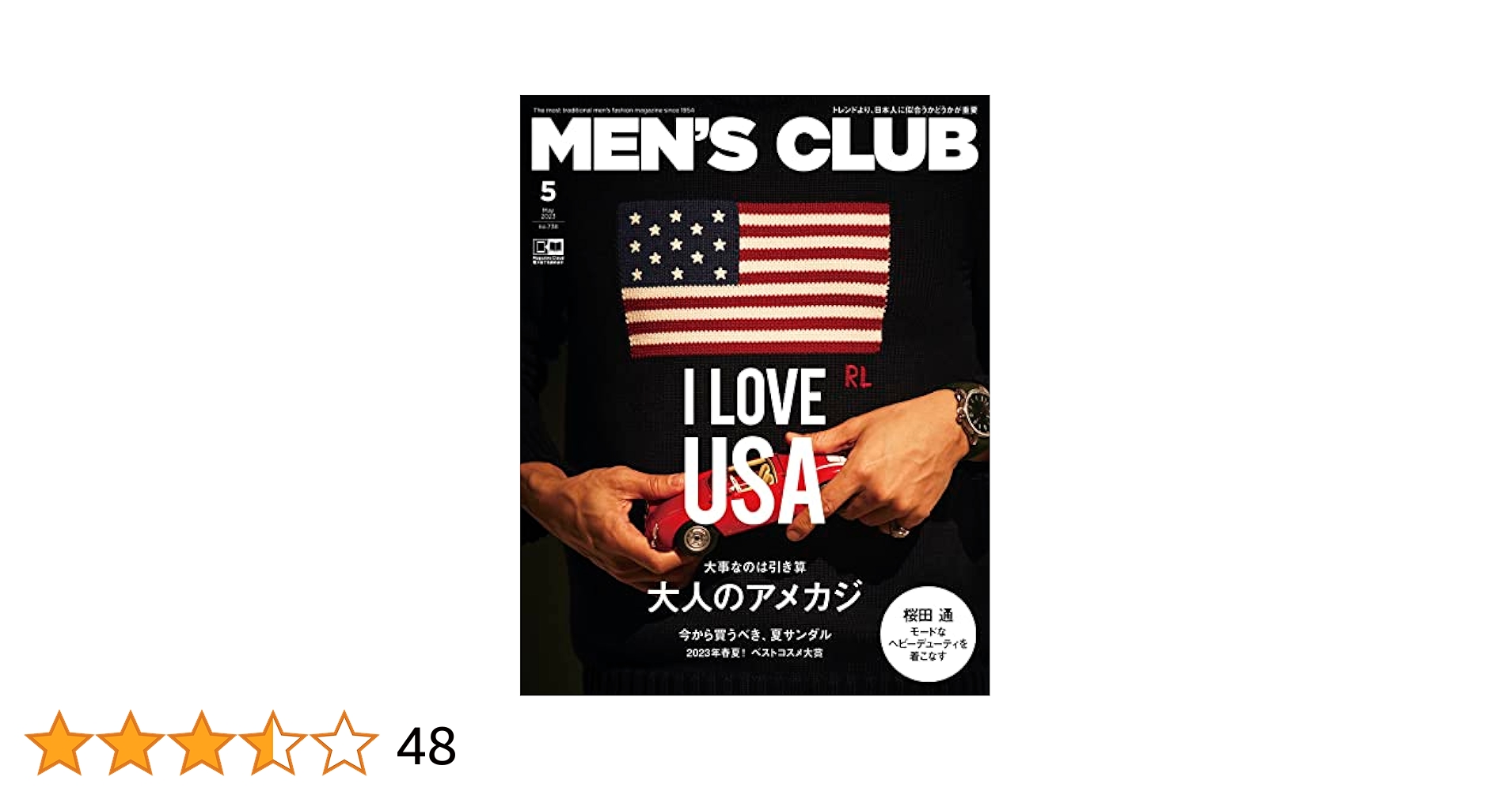 Amazon.co.jp: メンズクラブ 2023年5月号 : ハースト婦人画報社