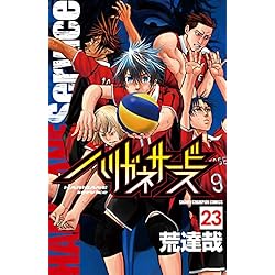 ハリガネサービス 荒達哉 [1-24巻 漫画全巻セット/完結] ハリガネサービス1〜24巻全巻セット＋ACE1〜15巻+外伝1 荒達哉