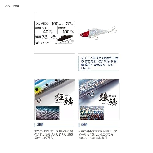 サルベージ ソリッド 100ES キョウリンボラコノ の商品画像2枚目