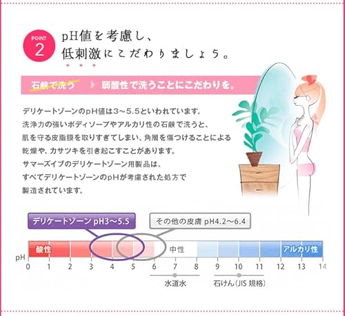 サマーズイブ『フェミニンクレジングワイプノーマルスキン』