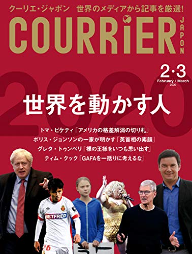 キンドル 無料電子書籍 COURRiER Japon (クーリエジャポン)[電子書籍パッケージ バイ
