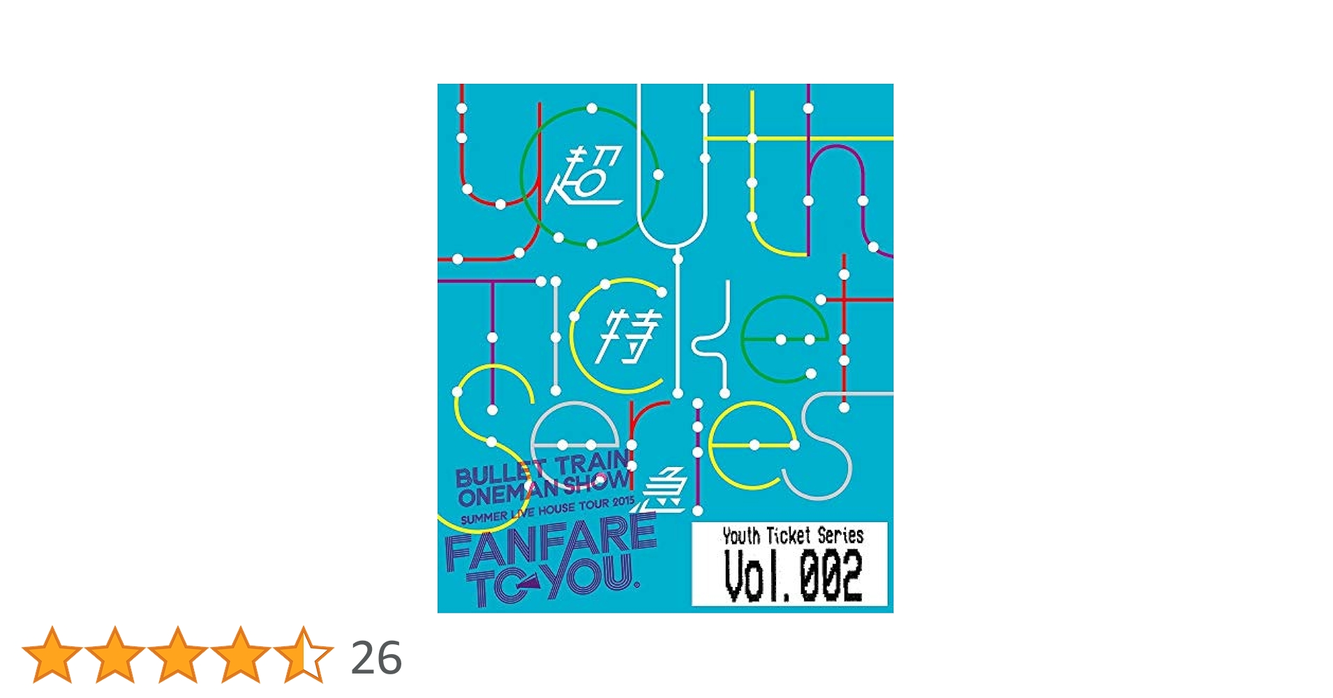 Amazon.co.jp: ☆Youth Ticket Series Vol.2 BULLET TRAIN