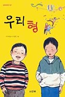 My brother 8976503694 Book Cover