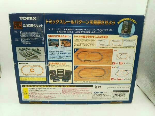 Amazon | 鉄道模型 TOMIX 91027 レールセット立体交差化セット