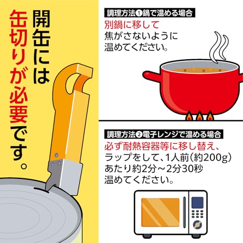 MCC ワールドデリシャスシリーズ ビーフカレー タヒチ風 840g缶 4人前 5枚目