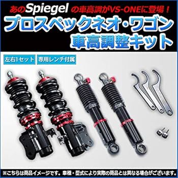 Amazon | 車高調整キット ハイゼットトラック (ジャンボ) S500P