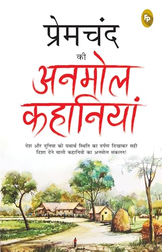 Premchand ki Anmol Kahaniya (Hindi Edition)