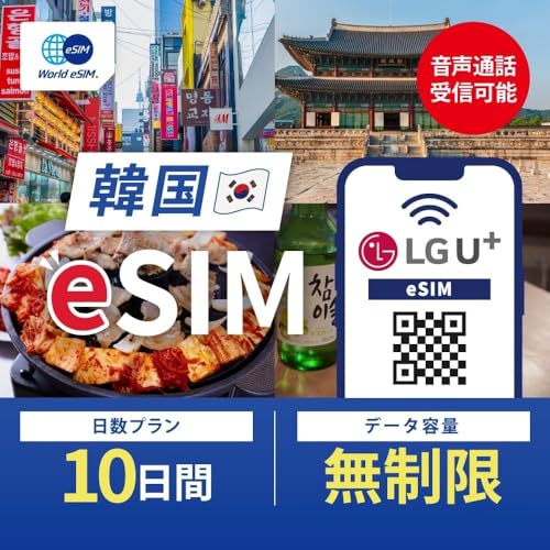 yWorld eSIMz ؍ esim 10 f[^ʐM  dbԍt ؍ sim LGU Ki iL : w60j