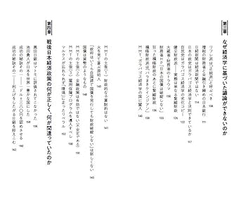 後藤 新一 銀証自由化の経済学 後藤 新一 銀証自由化の経済学