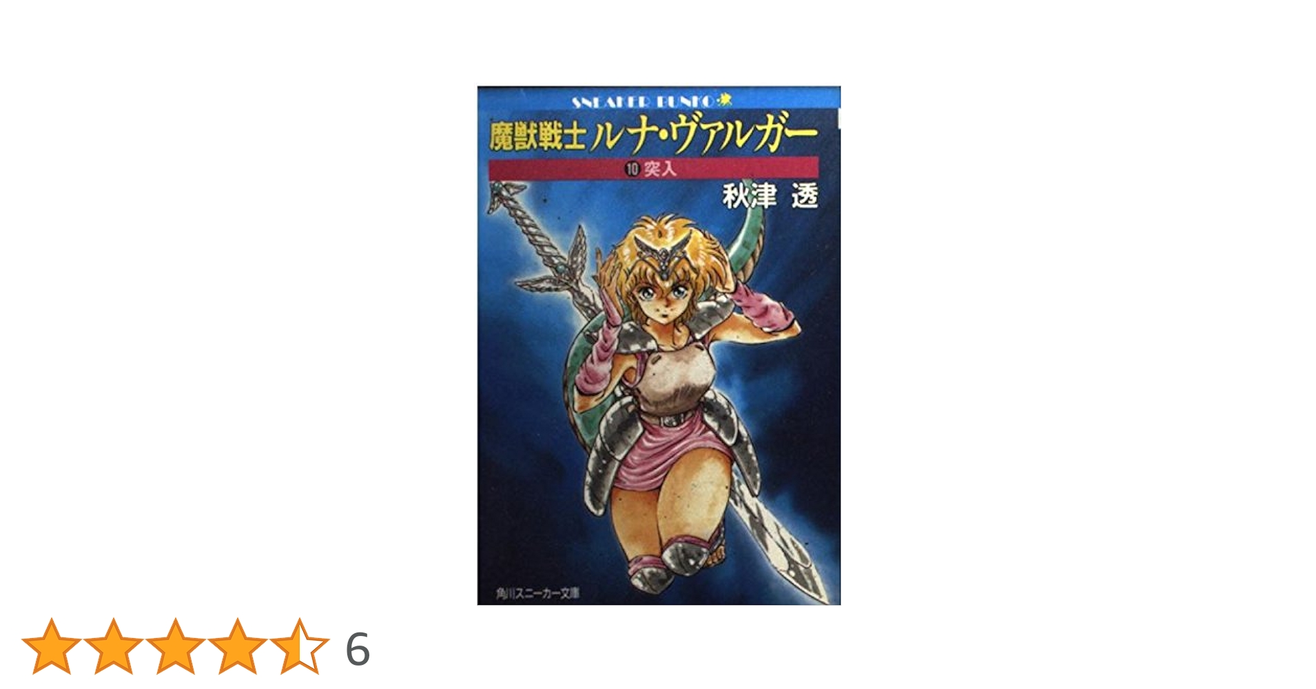 カーニヴァル　1~15、10巻特装版 カーニヴァル(限定版)(10) ゼロサムC 中古漫画・コミック