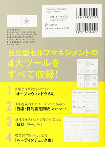 大谷翔平が高校時代に使用していた目標達成シートをアプリで作ってみた 一日を愉しむ