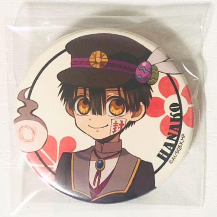 Amazon.co.jp: 地縛少年花子くん花子くんアニカフェ缶バッジコースター  