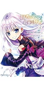 Amazon.co.jp: 賢者の弟子を名乗る賢者 THE COMIC 14 (Ride Comics