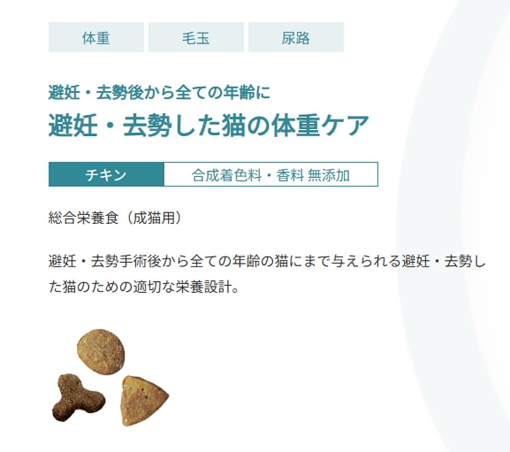 ピュリナワン避妊去勢チキン2ｋｇ4袋＋デオトイレ緑茶成分入りサンド４Ⅼ3袋 ピュリナワン避妊去勢チキン2kg4袋＋デオトイレ緑茶成分入りサンド