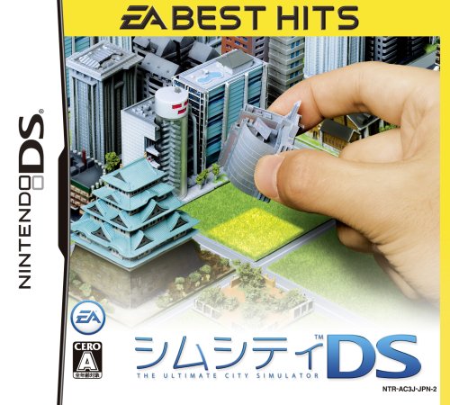 Amazon | EA BEST HITS シムシティDS | ゲームソフト