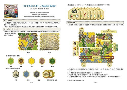 Amazon.co.jp: キングダムビルダー (Kingdom Builder) [日本語